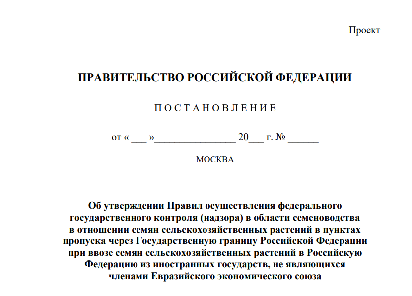 Порядок и технологии совершения таможенных операций в отношении товаров, включая